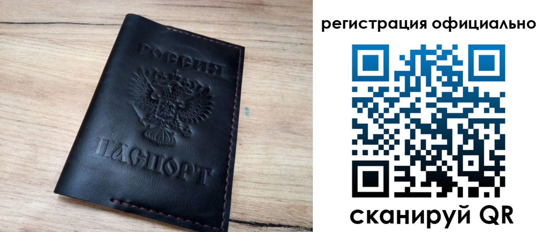 временная регистрация недорого в Зверево